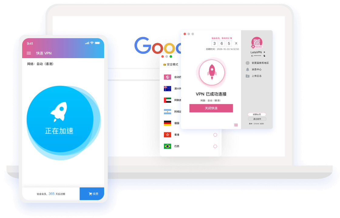 VPN App Interface